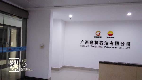 南寧辦公室設計裝修 南寧辦公室設計裝修