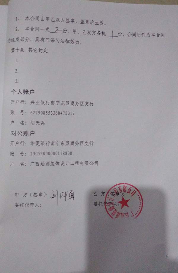 南寧辦公室裝修 南寧辦公室裝修