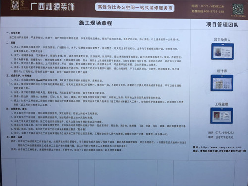 裝修公司-章程 裝修公司-章程