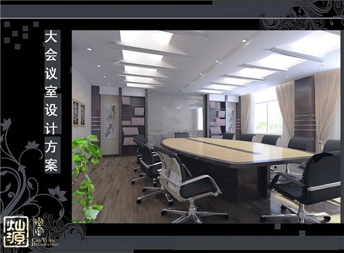 辦公室裝修-風(fēng)水布局 辦公室裝修-風(fēng)水布局