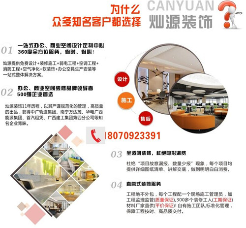 南寧工裝設(shè)計(jì)裝飾公司 南寧工裝設(shè)計(jì)裝飾公司