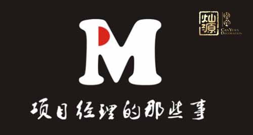 南寧裝飾公司項目經(jīng)理 南寧裝飾公司項目經(jīng)理