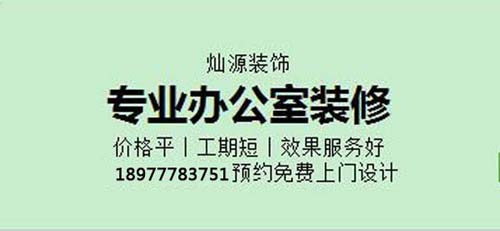 南寧裝飾公司 南寧裝飾公司