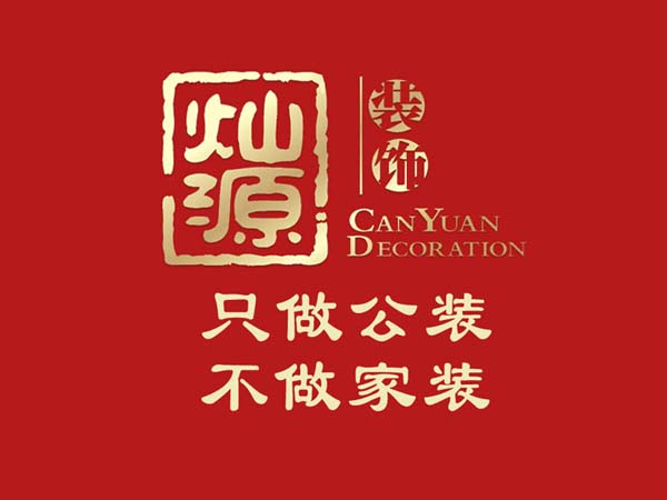 南寧會(huì)所裝修公司 南寧會(huì)所裝修公司
