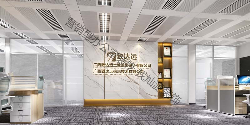 致達(dá)遠(yuǎn)土地規(guī)劃設(shè)計(jì)公司南寧寫(xiě)字樓辦公室裝修設(shè)計(jì)案例-燦源裝飾