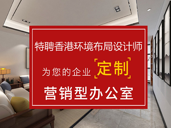 燦源營(yíng)銷型辦公室 燦源營(yíng)銷型辦公室