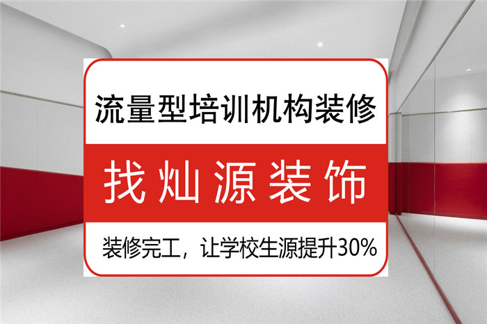 燦源裝飾 燦源裝飾