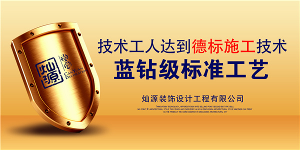 燦源優(yōu)勢(shì) 燦源優(yōu)勢(shì)