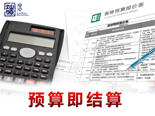 寧辦公室裝修公司——燦源裝飾優(yōu)勢 寧辦公室裝修公司——燦源裝飾優(yōu)勢