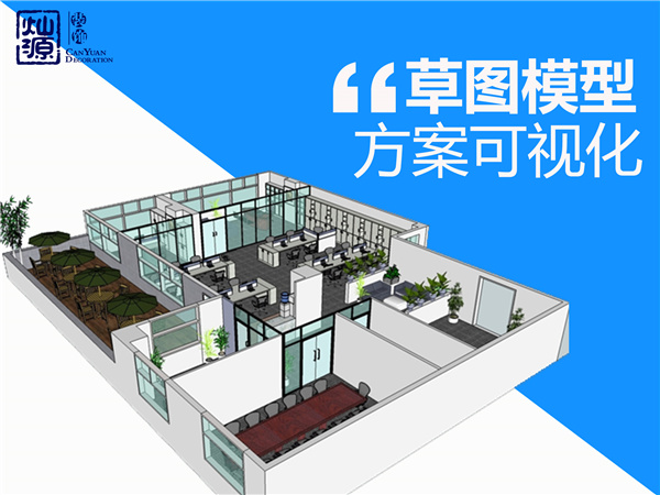 南寧裝修公司——燦源裝飾服務(wù)優(yōu)勢(shì) 南寧裝修公司——燦源裝飾服務(wù)優(yōu)勢(shì)