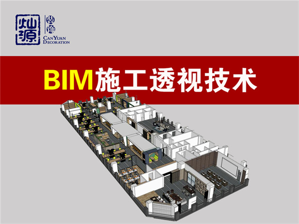 南寧裝修公司——燦源裝飾創(chuàng)意設(shè)計 南寧裝修公司——燦源裝飾創(chuàng)意設(shè)計