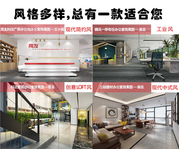 南寧辦公室裝修公司-燦源裝飾服務優(yōu)勢 南寧辦公室裝修公司-燦源裝飾服務優(yōu)勢