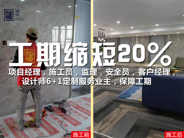 南寧裝修公司——燦源裝飾施工團(tuán)隊(duì)自有 南寧裝修公司——燦源裝飾施工團(tuán)隊(duì)自有