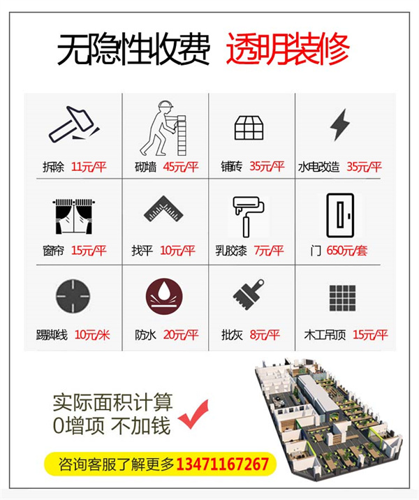 南寧辦公室裝修公司——【燦源裝飾】透明報價 南寧辦公室裝修公司——【燦源裝飾】透明報價