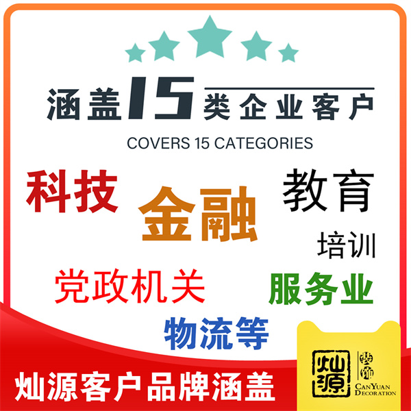南寧辦公室裝修公司-燦源裝飾服務行業(yè) 南寧辦公室裝修公司-燦源裝飾服務行業(yè)