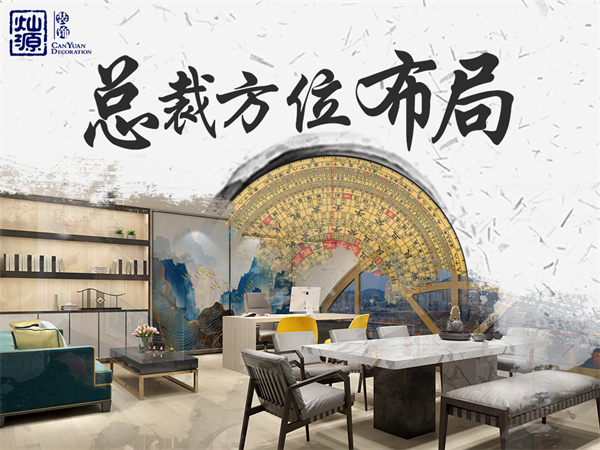 南寧工裝裝修公司-燦源裝飾方位布局 南寧工裝裝修公司-燦源裝飾方位布局