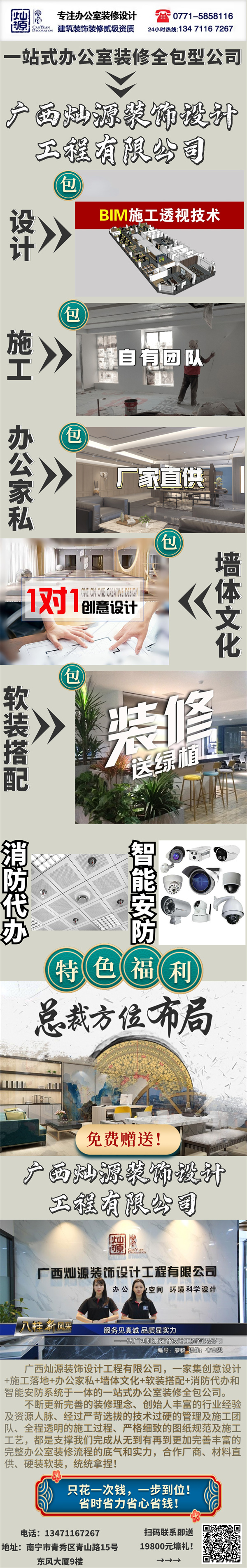 辦公室裝修設計公司-燦源裝飾聯(lián)系方式 辦公室裝修設計公司-燦源裝飾聯(lián)系方式