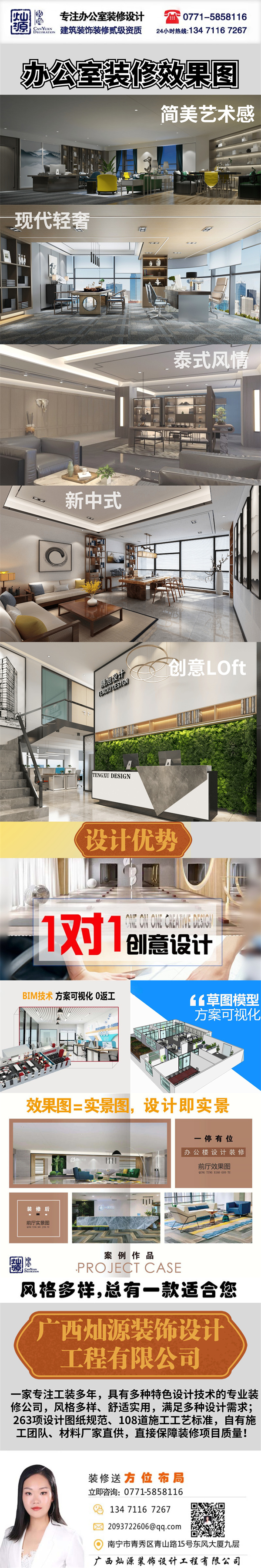 辦公室裝修效果圖-燦源裝飾 辦公室裝修效果圖-燦源裝飾