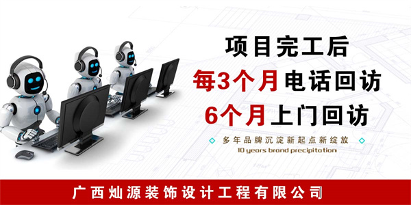 南寧辦公室裝修公司服務(wù)質(zhì)量 南寧辦公室裝修公司服務(wù)質(zhì)量