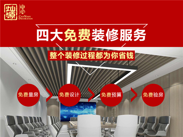 南寧工裝裝修公司前十強(qiáng)-燦源裝飾優(yōu)勢(shì) 南寧工裝裝修公司前十強(qiáng)-燦源裝飾優(yōu)勢(shì)