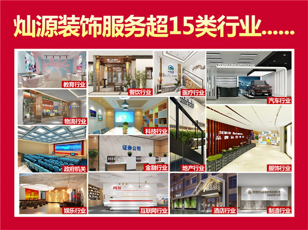 南寧裝修公司口碑好——燦源裝飾 南寧裝修公司口碑好——燦源裝飾