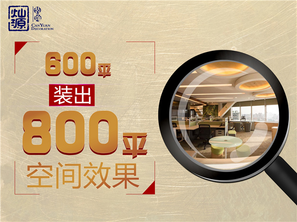 南寧裝修公司口碑好——燦源裝飾服務(wù)優(yōu)勢 南寧裝修公司口碑好——燦源裝飾服務(wù)優(yōu)勢