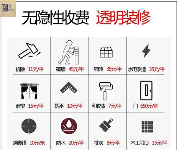 辦公室裝修設(shè)計(jì)公司—燦源裝飾透明價(jià)格 辦公室裝修設(shè)計(jì)公司—燦源裝飾透明價(jià)格