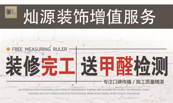 南寧幼兒園裝修設(shè)計公司—燦源裝飾增值服務(wù) 南寧幼兒園裝修設(shè)計公司—燦源裝飾增值服務(wù)