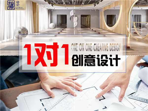 科技公司辦公室裝修設(shè)計(jì)公司——燦源裝飾 科技公司辦公室裝修設(shè)計(jì)公司——燦源裝飾