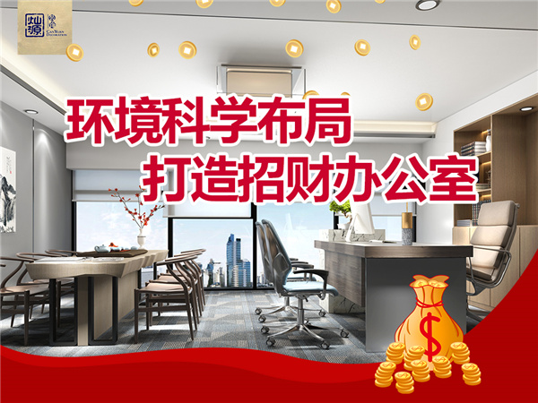 南寧辦公室裝修公司—燦源裝飾方位布局 南寧辦公室裝修公司—燦源裝飾方位布局