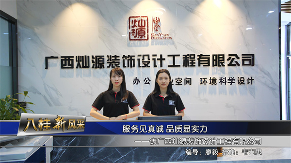 辦公樓裝修設(shè)計(jì)公司—燦源裝飾 辦公樓裝修設(shè)計(jì)公司—燦源裝飾