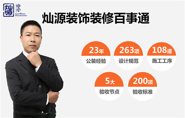 南寧寫字樓辦公室裝修設(shè)計公司—燦源裝飾 南寧寫字樓辦公室裝修設(shè)計公司—燦源裝飾