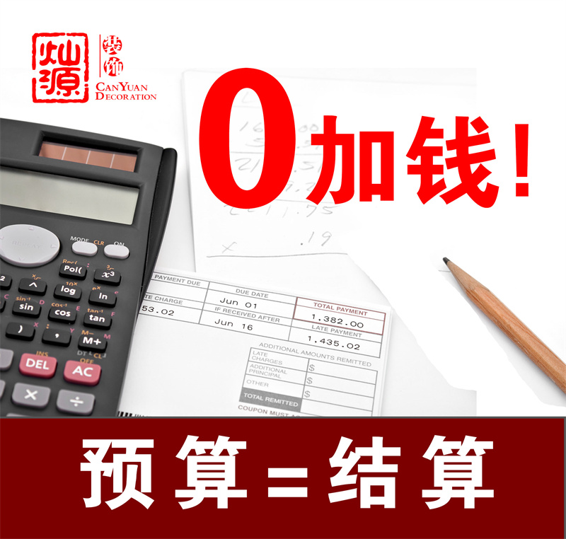 南寧辦公室裝修公司—燦源裝飾價格優(yōu)勢 南寧辦公室裝修公司—燦源裝飾價格優(yōu)勢