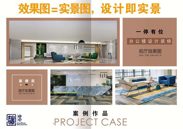 南寧工裝裝修公司—燦源裝飾設(shè)計優(yōu)勢 南寧工裝裝修公司—燦源裝飾設(shè)計優(yōu)勢