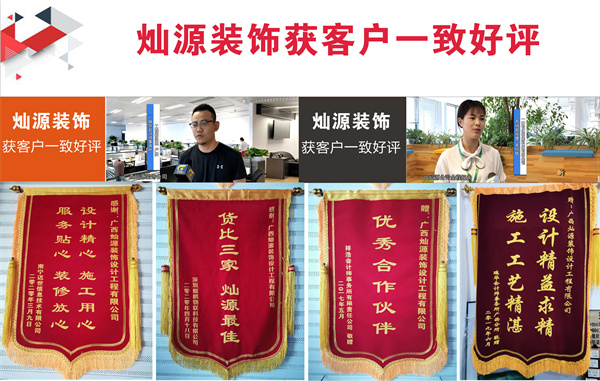 南寧辦公室裝修公司—燦源裝飾 南寧辦公室裝修公司—燦源裝飾