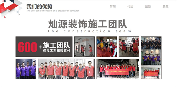 南寧裝修公司—燦源裝飾施工團(tuán)隊(duì) 南寧裝修公司—燦源裝飾施工團(tuán)隊(duì)