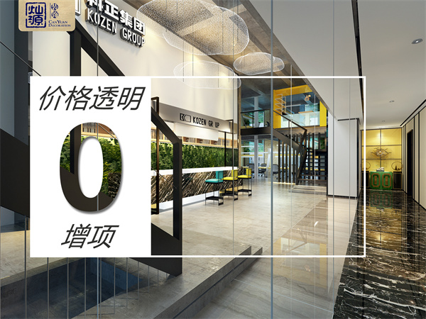 南寧裝修公司前十強(qiáng)—燦源裝飾透明裝修 南寧裝修公司前十強(qiáng)—燦源裝飾透明裝修