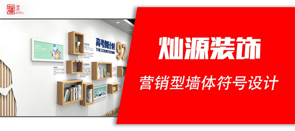 南寧辦公室裝修公司—燦源裝飾設計理念 南寧辦公室裝修公司—燦源裝飾設計理念