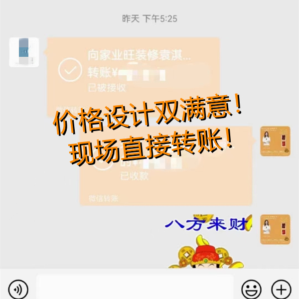 茶館設計裝修章總現(xiàn)場轉賬—燦源裝飾 茶館設計裝修章總現(xiàn)場轉賬—燦源裝飾