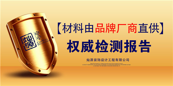 材料環(huán)保質(zhì)量好 材料環(huán)保質(zhì)量好