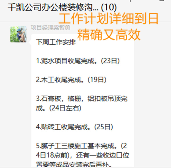 南寧辦公室裝修進(jìn)度匯報(bào)—燦源裝飾 南寧辦公室裝修進(jìn)度匯報(bào)—燦源裝飾