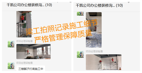 南寧辦公室裝修現(xiàn)場實(shí)況—燦源裝飾 南寧辦公室裝修現(xiàn)場實(shí)況—燦源裝飾