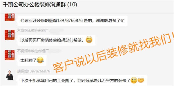 廠房辦公樓設(shè)計(jì)裝修—燦源裝飾客戶認(rèn)可 廠房辦公樓設(shè)計(jì)裝修—燦源裝飾客戶認(rèn)可