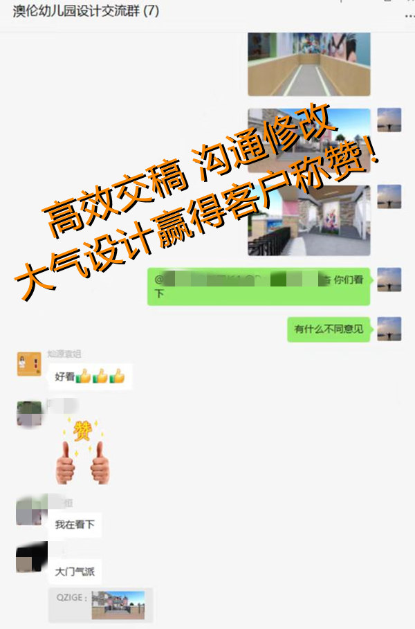 幼兒園設(shè)計裝修客戶稱贊—燦源裝飾 幼兒園設(shè)計裝修客戶稱贊—燦源裝飾