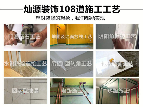 南寧工裝裝飾裝修公司—燦源裝飾施工工藝 南寧工裝裝飾裝修公司—燦源裝飾施工工藝